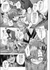 復讐いたします試し読み7ページ