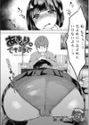 あまぐりができるまで試し読み1ページ