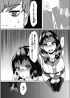 あまぐりができるまで試し読み2ページ