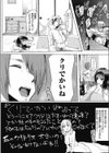 あまぐりができるまで試し読み4ページ