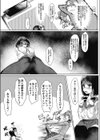 あまぐりができるまで試し読み5ページ