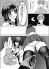 あまぐりができるまで試し読み6ページ