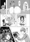 あまぐりができるまで試し読み8ページ