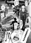 おじさんが異世界転生したらエラいところに来てしまった件。試し読み1ページ