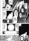 おじさんが異世界転生したらエラいところに来てしまった件。試し読み2ページ