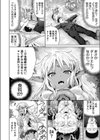 おじさんが異世界転生したらエラいところに来てしまった件。試し読み4ページ