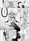 おじさんが異世界転生したらエラいところに来てしまった件。試し読み6ページ