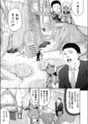 おじさんが異世界転生したらエラいところに来てしまった件。試し読み7ページ