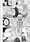 おじさんが異世界転生したらエラいところに来てしまった件。試し読み8ページ