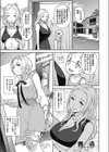 美しくなりたい試し読み1ページ