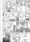 美しくなりたい試し読み2ページ