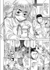 小山内135さん試し読み2ページ