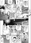 小山内135さん試し読み3ページ