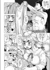小山内135さん試し読み4ページ