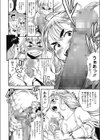 小山内135さん試し読み6ページ