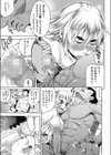 小山内135さん試し読み7ページ