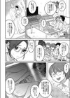 新婚美人教師を強請ってみた件試し読み2ページ