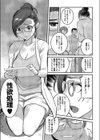 新婚美人教師を強請ってみた件試し読み3ページ