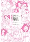 牝を襲わば肛ふたつ試し読み4ページ