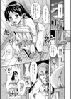 牝を襲わば肛ふたつ試し読み17ページ