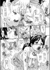 牝を襲わば肛ふたつ試し読み19ページ
