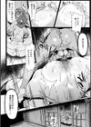 もっつぁれら試し読み18ページ