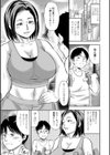 よりどり妻味喰い試し読み7ページ