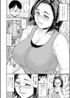 よりどり妻味喰い試し読み8ページ