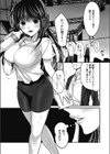 サプリメントおにいちゃん試し読み3ページ