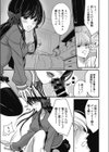 サプリメントおにいちゃん試し読み5ページ