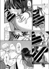 サプリメントおにいちゃん試し読み6ページ