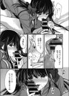 サプリメントおにいちゃん試し読み7ページ