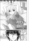 いたずらドッキリ×とろけるエッチ試し読み1ページ