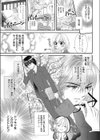 いたずらドッキリ×とろけるエッチ試し読み3ページ