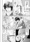 いたずらドッキリ×とろけるエッチ試し読み4ページ