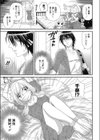 いたずらドッキリ×とろけるエッチ試し読み5ページ