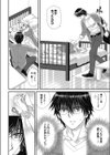 いたずらドッキリ×とろけるエッチ試し読み6ページ