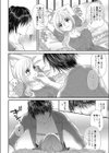いたずらドッキリ×とろけるエッチ試し読み8ページ