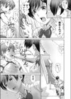 ドキドキ陸上部試し読み5ページ