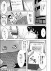 オフパコレイヤー灼熱少女試し読み3ページ