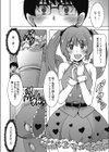 オフパコレイヤー灼熱少女試し読み4ページ