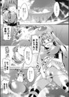 異性界転換カリスマGO試し読み3ページ