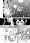 異性界転換カリスマGO試し読み4ページ