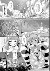 異性界転換カリスマGO試し読み5ページ