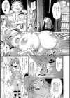異性界転換カリスマGO試し読み7ページ