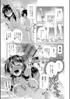 365日♀日和 in Summer試し読み1ページ