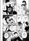 365日♀日和 in Summer試し読み4ページ