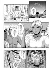 雄性先熟試し読み2ページ
