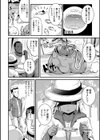 雄性先熟試し読み4ページ