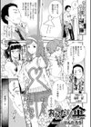 おねだり傘試し読み1ページ